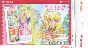 The Rose of Versail special stamp full sheet  & flyer in Japan post plastic bag  - Picture 1 of 2