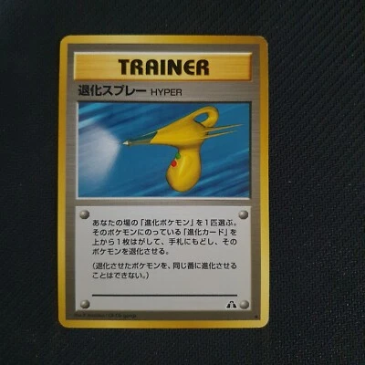Hyper Devolution Spray Japanese Neo Discovery Near Mint - Image 1 of 2