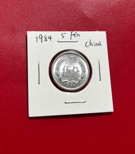 1984 CHINA 5 FEN COIN - NICE WORLD COIN !!! - Picture 1 of 2