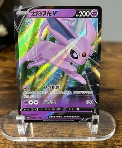 Espeon V CBB2C 05 13/14 - 2025 Chinese Pokemon Gem Pack Vol 2 - Picture 1 of 7