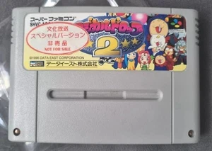 Magical Drop 2 Nippon Cultural Broadcasting Special -100% Authentic- Snes SFC JP - Picture 1 of 12