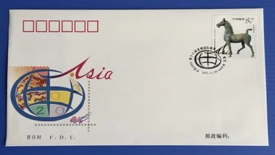 China 2003-23 16th Asia International Stamp Exhibition 1v FDC 中国第十六届亚洲国际邮展首日封 - Image 1 of 2