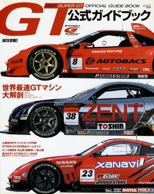 [BOOK] '07 Super GT official guide Nissan Fairlady Z Lexus SC430 Honda NSX Japan - Image 1 of 4