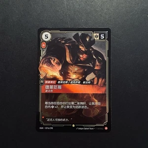 Riftbound TCG League Of Legends Darius Alt Art 027a/298 2025 OGN pack Chinese - Picture 1 of 7
