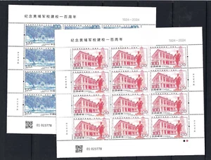 China 2024-13 Full S/S 100th of Huangpu Military Academy Stamp 黃埔軍校 100年 大版 - Picture 1 of 2