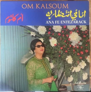 Arabic Egypt 70's LP- Om Kalsoum / Oum Koultum- Ana fe entezarack- Sono Cairo - Picture 1 of 3