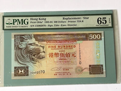Hong Kong 1993 HK & Shanghai Banking Corp $500 Pick204a PMG65 EPQ Replaceme Star - Image 1 of 2