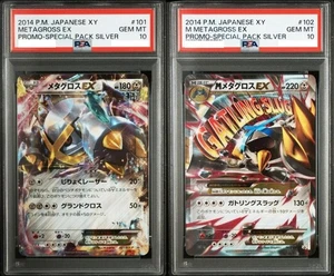 PSA 10 M Metagross EX PROMO #101 #102 XY-P 2014 Sequential Set Japanese - Bild 1 von 5