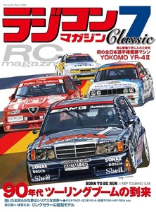 Radio Control Magazine Classic Vol.7 Japanese Art Book - Picture 1 of 1