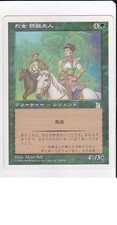 MTG JAPANESE PORTAL THREE KINGDOMS LADY ZHURONG MINT P3K GREEN CREATURE CARD