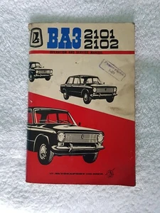 Lada BA3 2101 2102 Operation and Service Manual USSR Autoexport - Picture 1 of 3