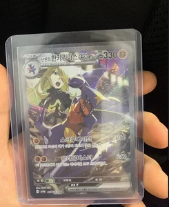 Heat Wave Arena Cynthia's Garchomp ex 087/063 SAR sv9a Korean Pokemon Card - Picture 1 of 5