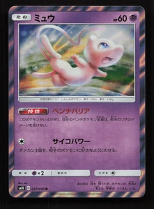 Mew Holo 037/095 SM10 Double Blaze Japanese Pokemon TCG NM - Picture 1 of 2