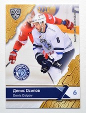 2018-19 Sereal Premium KHL BRONZE Foil #DMN-005 Denis Osipov 02/10