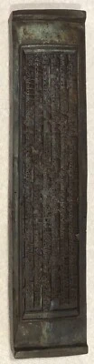 Beautiful antique Tibetan intricately carved wood sutra printing block - Image 1 of 4