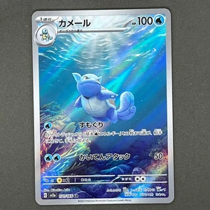 Wartortle - Holo SV2a Tarjeta Pokémon Japonesa 151 171/165 Arte Raro Casi Nuevo - Imagen 1 de 2