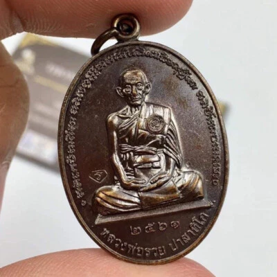 Moneda Talismán Phra LP Ruay Wat Tako Modelo Kathin Año 61 Buda Tailandés Amuleto Foto 1 de 4