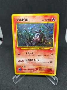 JAPANESE POKEMON CARD WIZARD NEO DISCOVERY -Houndour n°228 - NM - Photo 1/2