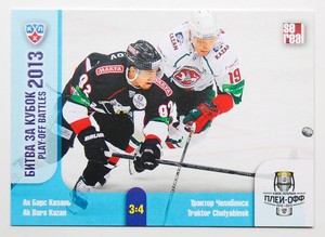 2013-14 KHL Play-off Battles Pick a Card
