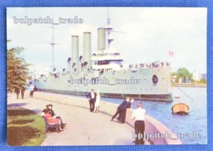 Acorazado de la Revolución Comunista Soviética AURORA Postal Foto Foto Papel Tarjeta - Imagen 1 de 2