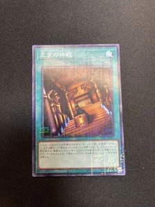Yugioh PGB1-JP045 Temple of the Kings - Millennium Rare - NM - Picture 1 of 2