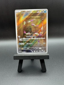 Wimpod 069/066 Sv4k: Ancient Roar Holo (japonés) (c) - Imagen 1 de 2