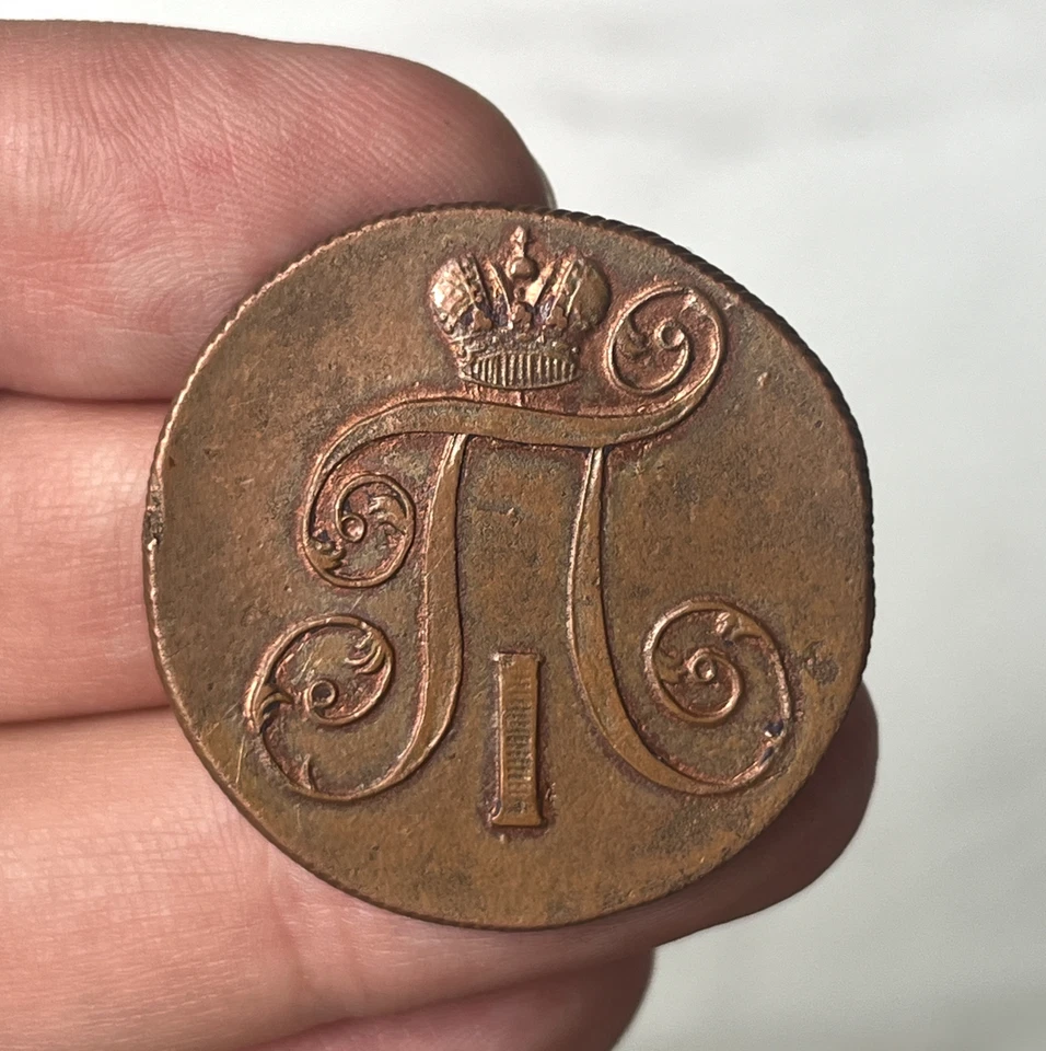 Russia 2 Kopeks 1800 Coin / Emperor Paul I Antique Collectible - Image 1 of 4