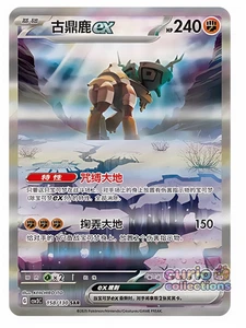 Pokemon Chinese Scarlet&Violet CSV3C 158 Ting-Lu EX SAR Ultra Rare Full Art NM - Picture 1 of 2