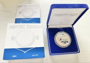 Japan 2014 Shinkansen 50th Anniversary 1000 Yen Silver Proof Coin Set - Picture 1 of 4