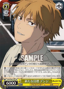 Weiss Schwarz CSM/S96-015S Denji SR foil Chainsaw Man - Picture 1 of 2