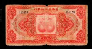 China The New Fu Tien Bank of Yunnan 1929 100 yuan Paper Money {T122} - Picture 1 of 2