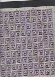 CROACIA, SHS, Yugoslavia franqueo debido a los locales de Zagreb, hoja cpl de 100,15 hilo, RRR - Imagen 1 de 1
