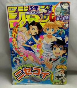 Weekly Shonen JUMP Japanese Manga 2012 49 Medaka box Nisekoi: False Love Haikyuu - Picture 1 of 7