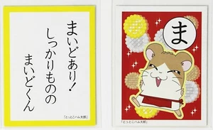 Hamtaro Karuta Card Vol.4-31 Howdy Maido-kun Hamster Japanese Anime Character - Picture 1 of 4