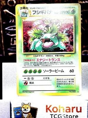Pokemon Venusaur CD Promo Nº003 Japonés Vintage 1998 Foto 1 de 4