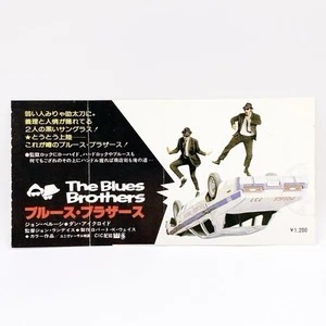 Boleto de película vintage de The Blues Brothers 1980 John Belushi Japón muy raro - Imagen 1 de 10