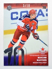 2018-19 Sereal Premium KHL 2017-18 SILVER Foil #CSK-017 Maxim Shalunov 03/10