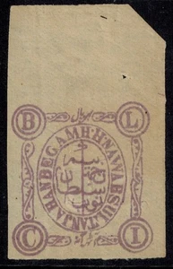 India Bhopal State 1902 SG 87 8 Anna Lilac on Wove Octagonal Embossed MNH GEM - Picture 1 of 2