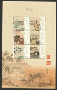 P.R. DE CHINA 2018-24 LIBRO DE POESÍA HOJA DE RECUERDO DE 6 SELLOS COMO NUEVO... - Imagen 1 de 3