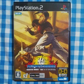 NeoGeo Online Collection Fuun SUPER COMBO SNK Playmore