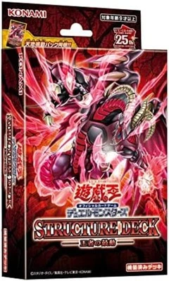 Konami Yu-Gi-Oh OCG Duel Monsters King's Heartbeat Structure Deck F/S w/Track# - Image 1 of 3