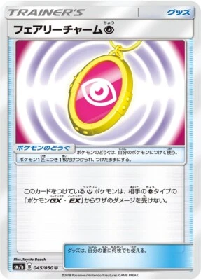 *US SELLER* Fairy Charm Psychic #45 Pokemon Japanese Fairy Rise - Image 1 of 3