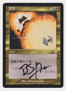 DAMAGED Signed Chinese Vindicate HP Apocalypse Artist Brian Snoddy MTG Magic! - Picture 1 of 2