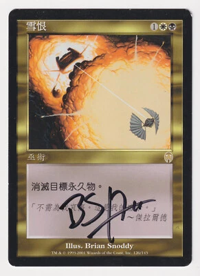 DAMAGED Signed Chinese Vindicate HP Apocalypse Artist Brian Snoddy MTG Magic! - Image 1 of 2