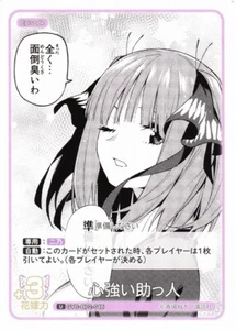 Nino Helper [U] GYC-BP2-046 Quintessential Quintillizos Vol 2  - Imagen 1 de 1