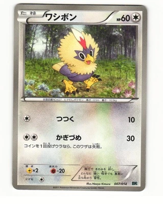 Rufflet 007/014 BK Cobalion Deck Light Played Japanese Pokemon Card - Image 1 of 2