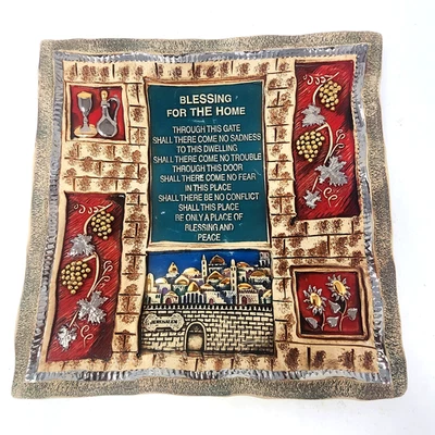 Studio Dogayev YURI Plaque Blessing for Home Script Gold Platinum Gilt Jerusalem - Image 1 of 4