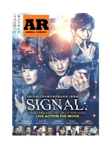 Signal:Choki Mikaiketsu Jiken Sosahan(The Movie) Japanese Movie DVD English sub - Picture 1 of 6