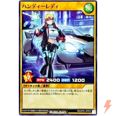 Handy Lady - Common RD/AP01-JP070  - YuGiOh Rush Duel - Image 1 of 3