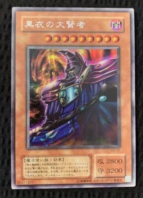 Yugioh Japanese Dark Sage Secret Rare G5-01 - Image 1 of 3